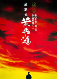 Hoàng Phi Hồng | Once Upon A Time In China (1991) Hoàng Phi Hồng | Once Upon A Time In China (1991)