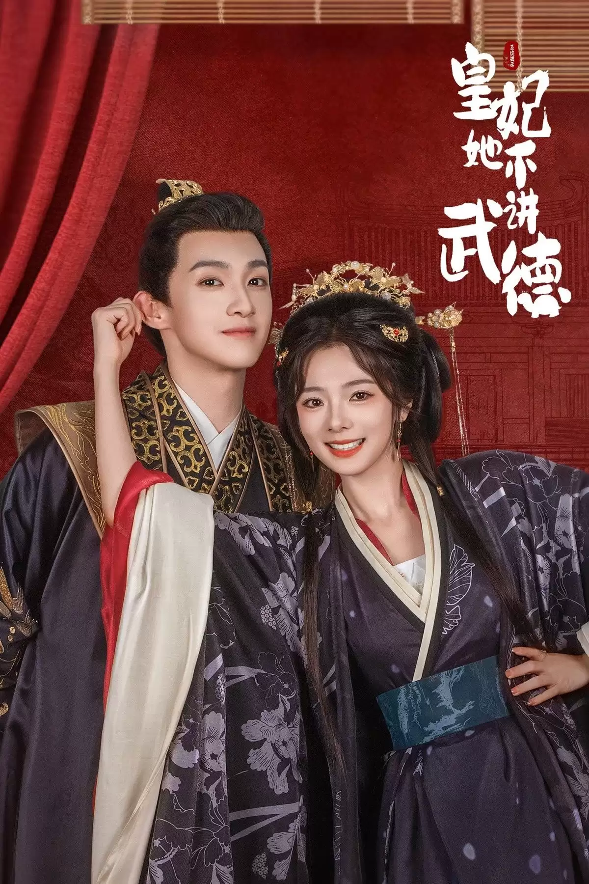 Hoàng Phi Không Giảng Võ Đức | Princess's Venture (2025) Hoàng Phi Không Giảng Võ Đức | Princess's Venture (2025)