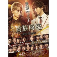 Hoàng tử huyền thoại: Quý tộc giáng lâm | Kizoku Kourin -PRINCE OF LEGEND- (2020) Hoàng tử huyền thoại: Quý tộc giáng lâm | Kizoku Kourin -PRINCE OF LEGEND- (2020)