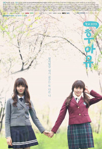 Học Đường 2015 | Who Are You: School (2015) Học Đường 2015 | Who Are You: School (2015)