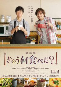 Hôm qua ăn gì? (Phần 2) | What Did You Eat Yesterday? (Season 2) (2020) Hôm qua ăn gì? (Phần 2) | What Did You Eat Yesterday? (Season 2) (2020)