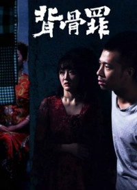 Hôn nhân ma | Ghost Marriage (2018) Hôn nhân ma | Ghost Marriage (2018)