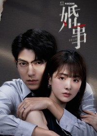 Hôn Sự | Dear Liar (2023) Hôn Sự | Dear Liar (2023)