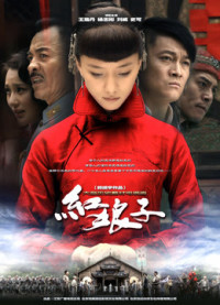 Hồng Nương tử | The Female Soldier (2012) Hồng Nương tử | The Female Soldier (2012)