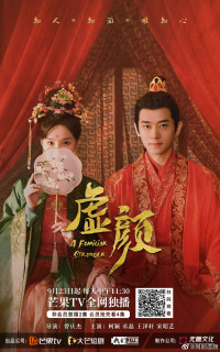 Hư Nhan | The Evil Face (2022) Hư Nhan | The Evil Face (2022)