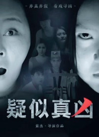 Hung thủ thật sự | Suspected Perpetrator (2016) Hung thủ thật sự | Suspected Perpetrator (2016)