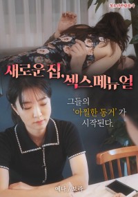 Hướng Dẫn Em Gái Xinh Đẹp Làm Tình | New home sex manual (2021) Hướng Dẫn Em Gái Xinh Đẹp Làm Tình | New home sex manual (2021)