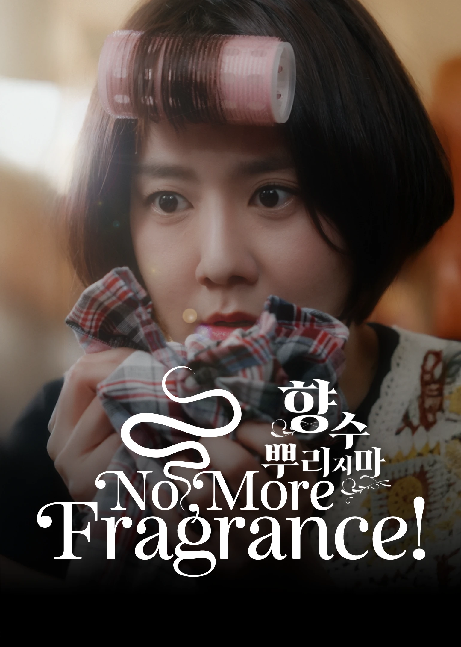 Hương Phai (Phim Ngắn) | No More Fragrance! (2025) Hương Phai (Phim Ngắn) | No More Fragrance! (2025)
