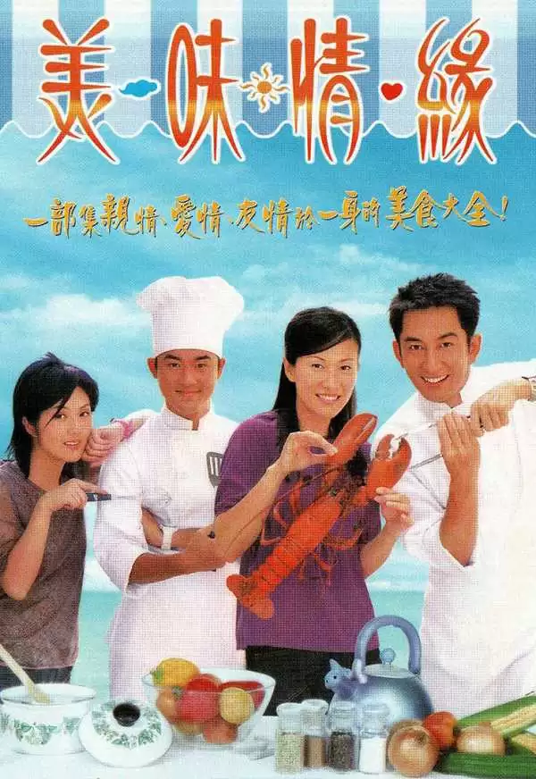 Hương Sắc Tình Yêu (Mỹ Vị Tình Duyên) | A Taste Of Love (2001) Hương Sắc Tình Yêu (Mỹ Vị Tình Duyên) | A Taste Of Love (2001)