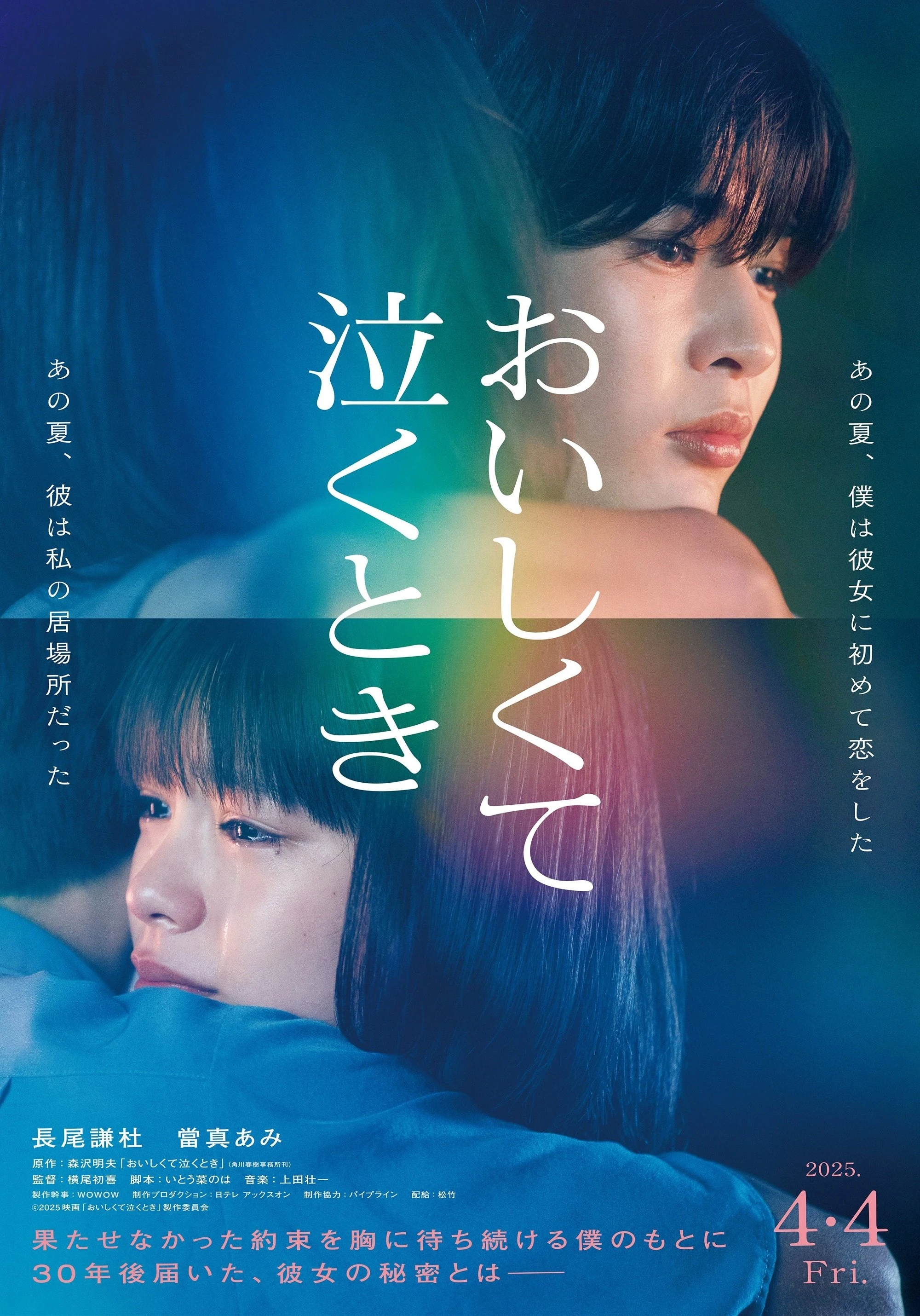 Hương Vị Ký Ức | Oishikute Naku Toki (2025)