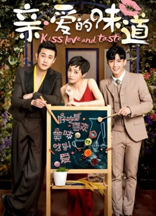 Hương Vị Thương Yêu | Kiss Love and Taste (2019) Hương Vị Thương Yêu | Kiss Love and Taste (2019)
