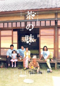 Hương Vị Trà | The Taste of Tea (2004) Hương Vị Trà | The Taste of Tea (2004)
