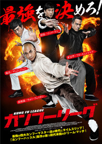 Huyền Thoại Kung Fu | Kung Fu League (2018) Huyền Thoại Kung Fu | Kung Fu League (2018)