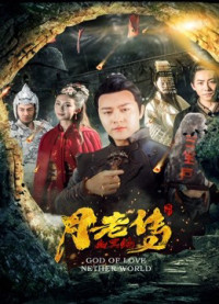 Huyền thoại mai mối | Legend of Matchmaker (2019) Huyền thoại mai mối | Legend of Matchmaker (2019)