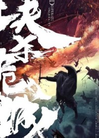Huyết Sái Nguy Thành | Desperate Anger City (2020) Huyết Sái Nguy Thành | Desperate Anger City (2020)