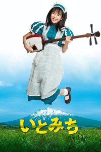 Ito | Ito (2021) Ito | Ito (2021)
