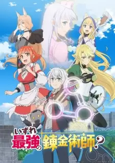 Izure Saikyou no Renkinjutsushi? | Someday Will I Be the Greatest Alchemist?, Possibly the Greatest Alchemist of All Time (2025) Izure Saikyou no Renkinjutsushi? | Someday Will I Be the Greatest Alchemist?, Possibly the Greatest Alchemist of All Time (2025)