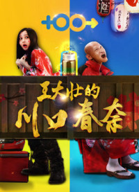 Kawaguchi Haruna của Wang Dazhuang | Wang Dazhuang''s Kawaguchi Haruna (2018) Kawaguchi Haruna của Wang Dazhuang | Wang Dazhuang''s Kawaguchi Haruna (2018)