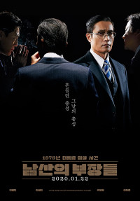 Kẻ ám sát tổng thống | The Man Standing Next (2020) Kẻ ám sát tổng thống | The Man Standing Next (2020)