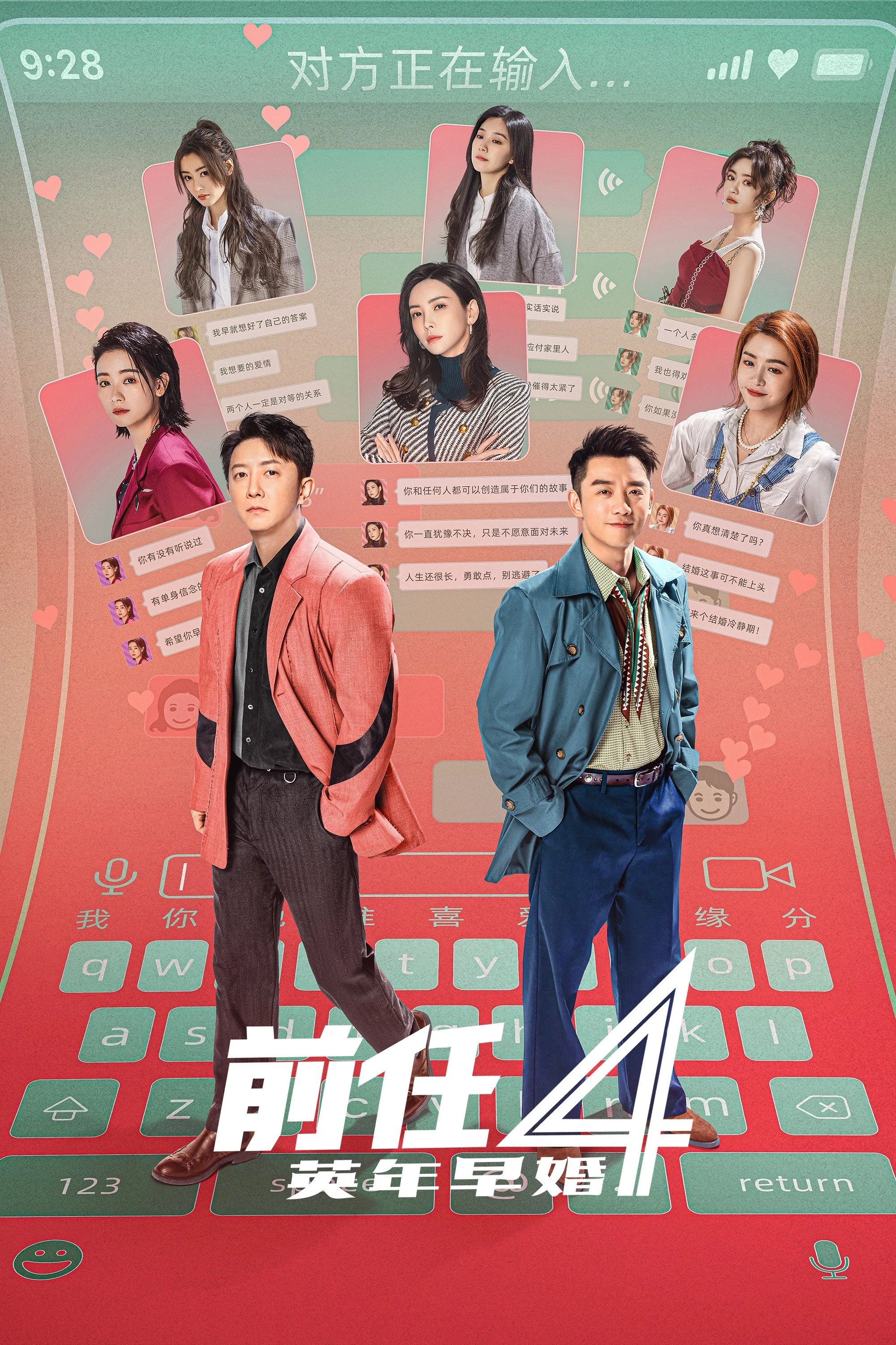 Kế Hoạch Người Yêu Cũ 4: Sớm Yêu Trễ Cưới | The Ex-Files 4: Marriage Plan (2023) Kế Hoạch Người Yêu Cũ 4: Sớm Yêu Trễ Cưới | The Ex-Files 4: Marriage Plan (2023)