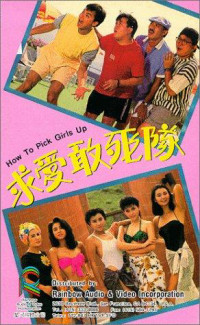 Kế Hoạch Tán Gái (Biệt Đội Săn Tình) | How to Pick Girls Up! (1988) Kế Hoạch Tán Gái (Biệt Đội Săn Tình) | How to Pick Girls Up! (1988)