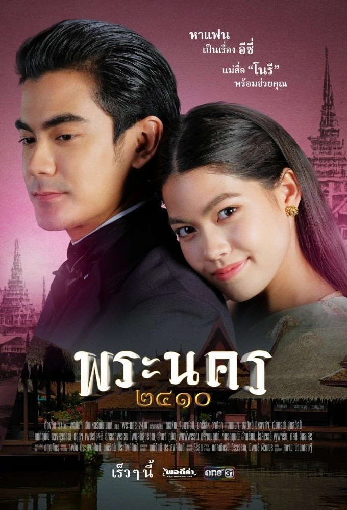 Kẻ Mai Mối Xứng Tầm | Sassy Matchmaker (2023) Kẻ Mai Mối Xứng Tầm | Sassy Matchmaker (2023)