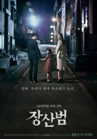 Kẻ Nhại Tiếng | The Mimic (2017) Kẻ Nhại Tiếng | The Mimic (2017)