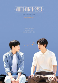 Kết Thúc Nhiệm Màu | Happy Merry Ending (2023) Kết Thúc Nhiệm Màu | Happy Merry Ending (2023)