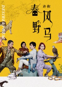 Khao Khát Và Bài Thơ | Desire & Poem (2023) Khao Khát Và Bài Thơ | Desire & Poem (2023)