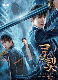Khế Ước Linh Hồn | Spiritpact (2018) Khế Ước Linh Hồn | Spiritpact (2018)