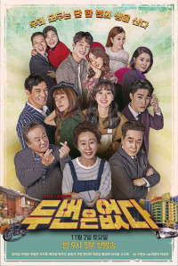 Không Có Lần Hai | Never Twice (2019) Không Có Lần Hai | Never Twice (2019)
