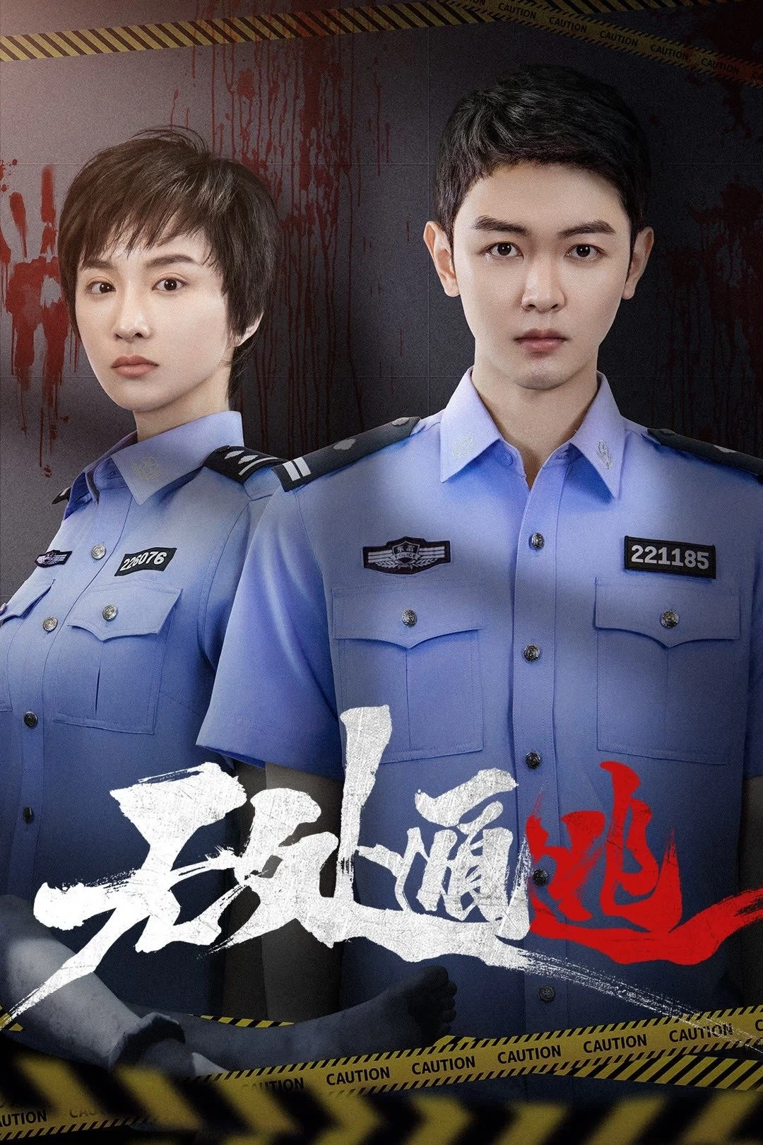 Không Thể Trốn Thoát | There Is No Place To Escape (2025) Không Thể Trốn Thoát | There Is No Place To Escape (2025)