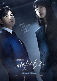 Khu rừng bí mật (Phần 2) | Stranger (Season 2) (2020) Khu rừng bí mật (Phần 2) | Stranger (Season 2) (2020)