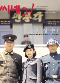 Khu Vực An Ninh Chung | JSA (2000) Khu Vực An Ninh Chung | JSA (2000)