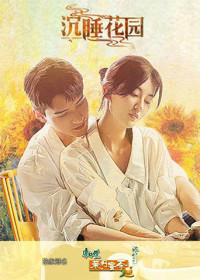 Khu Vườn Mộng Mơ | Dream Garden (2021) Khu Vườn Mộng Mơ | Dream Garden (2021)