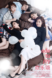 Hoan Lạc Tụng 1 (Khúc Ca Hạnh Phúc) | Ode To Joy 1 (2016) Hoan Lạc Tụng 1 (Khúc Ca Hạnh Phúc) | Ode To Joy 1 (2016)