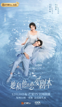 Kịch Bản Tình Yêu Của Đôi Ta | Love Script (2020) Kịch Bản Tình Yêu Của Đôi Ta | Love Script (2020)