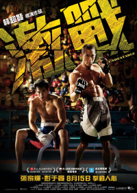 Kích Chiến | Unbeatable (2013) Kích Chiến | Unbeatable (2013)