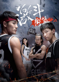 Kích đấu bóng rổ | Street Basketball Fight (2017) Kích đấu bóng rổ | Street Basketball Fight (2017)