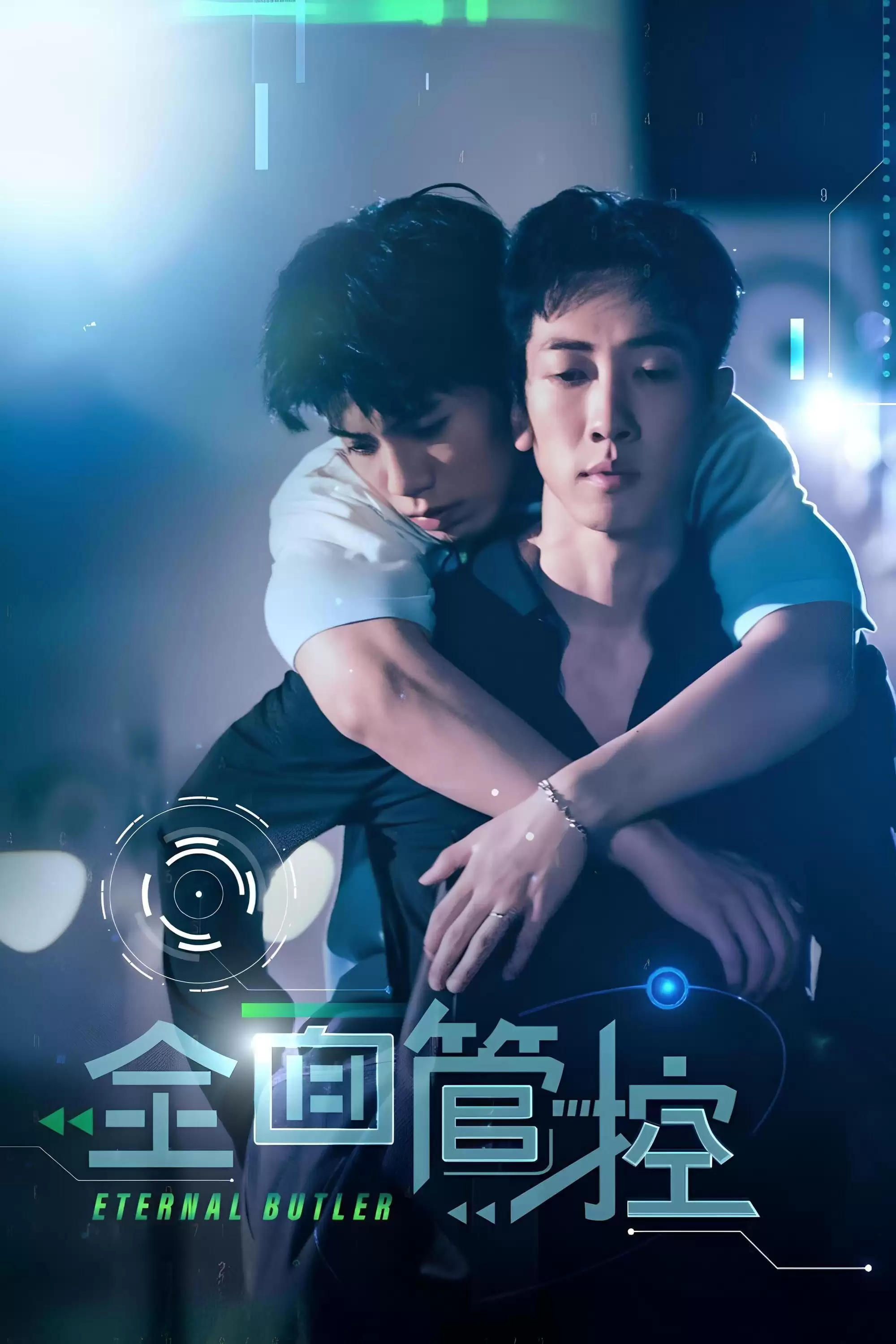 Kiểm Soát Tuyệt Đối | Eternal Butler (2024) Kiểm Soát Tuyệt Đối | Eternal Butler (2024)