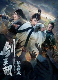 Kiếm Vương Triều Chi Cô Sơn Kiếm Tàng | Sword Dynasty Fantasy Masterwork (2020) Kiếm Vương Triều Chi Cô Sơn Kiếm Tàng | Sword Dynasty Fantasy Masterwork (2020)