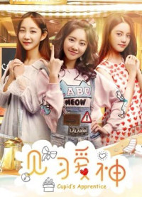 Kiến tập ái thần | Nederlands Smile (2017) Kiến tập ái thần | Nederlands Smile (2017)