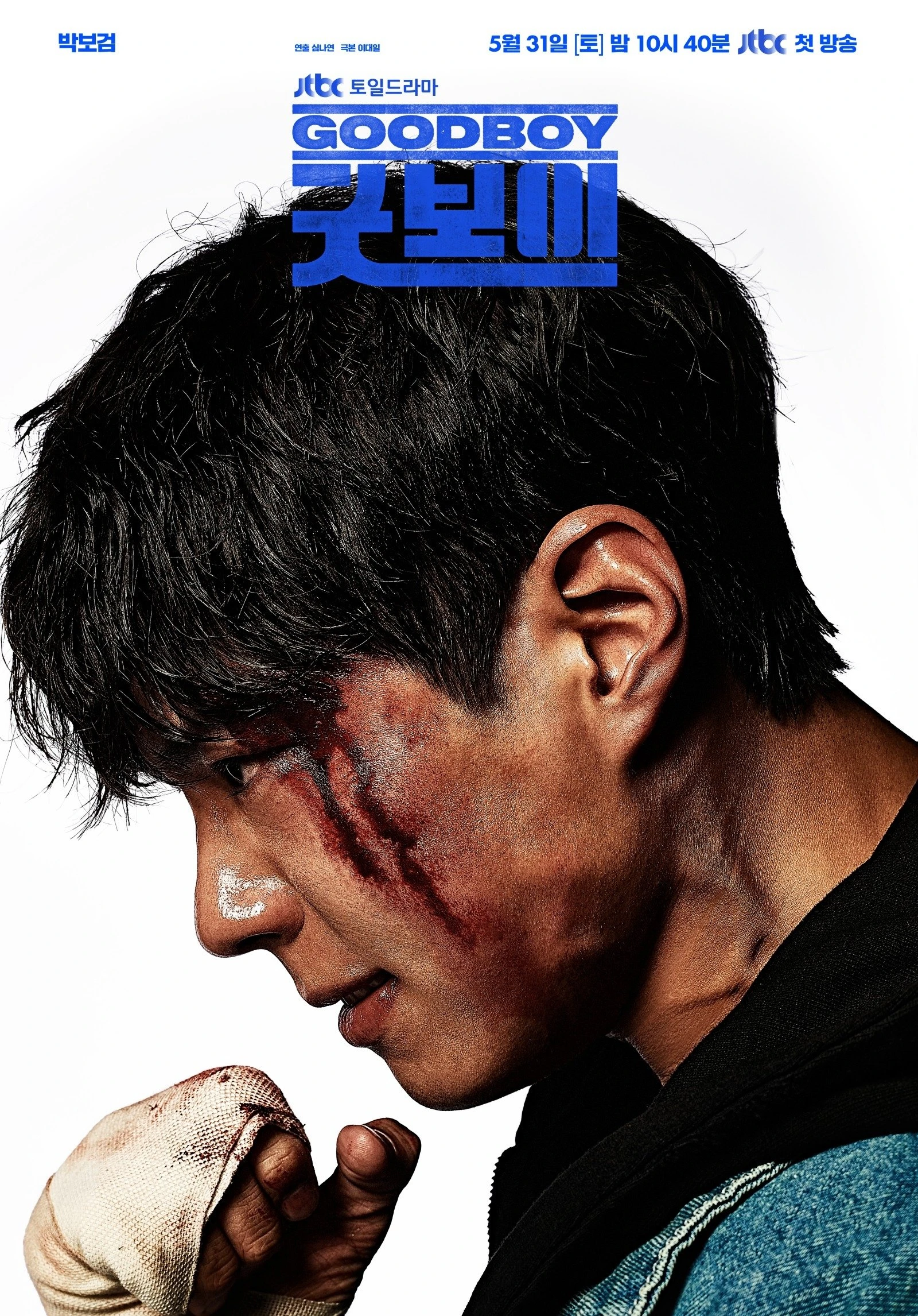 Kiện Tướng | Good Boy (2025) Kiện Tướng | Good Boy (2025)
