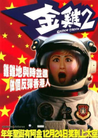 Kim kê | Golden Chicken (2002) Kim kê | Golden Chicken (2002)