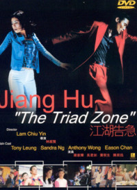 Kong woo giu gap | Kong woo giu gap (2000) Kong woo giu gap | Kong woo giu gap (2000)