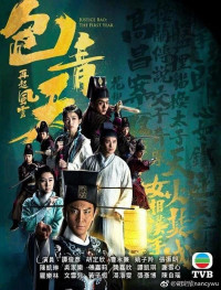 Kỳ Án Bao Thanh Thiên | 包青天再起風雲 (2019)  Kỳ Án Bao Thanh Thiên | 包青天再起風雲 (2019)