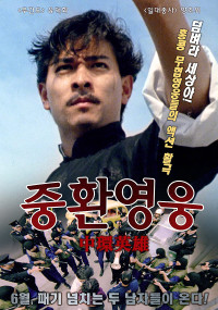 Kỳ Mưu Vượt Quần Hùng | Don't Fool Me (1991) Kỳ Mưu Vượt Quần Hùng | Don't Fool Me (1991)
