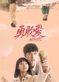 Ký Ức Độc Quyền: Dũng Cảm Yêu | Unique Memory: Love As You Like (2019) Ký Ức Độc Quyền: Dũng Cảm Yêu | Unique Memory: Love As You Like (2019)