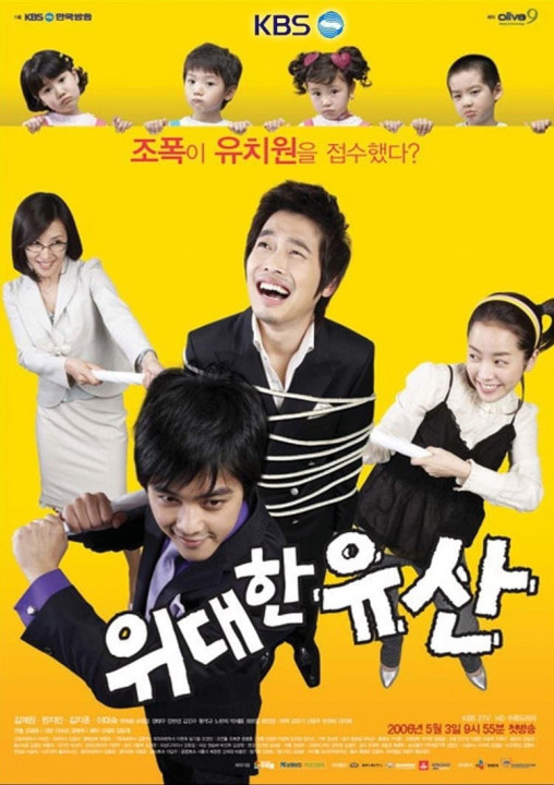 Kỳ Vọng Lớn Lao | Great Inheritance (2006) Kỳ Vọng Lớn Lao | Great Inheritance (2006)