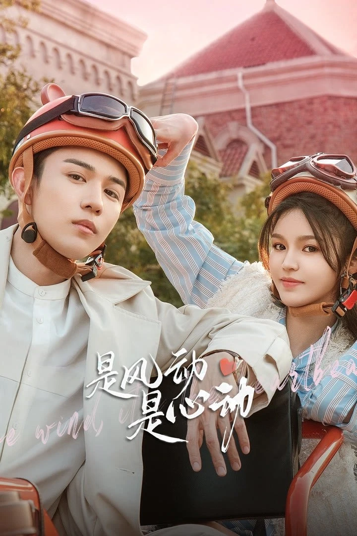 Là Gió Lay Hay Tim Rung Động | The Wind, It's The Heartbeat (2025) Là Gió Lay Hay Tim Rung Động | The Wind, It's The Heartbeat (2025)